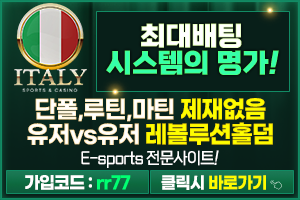 스포츠헬프 인증 이태리벳